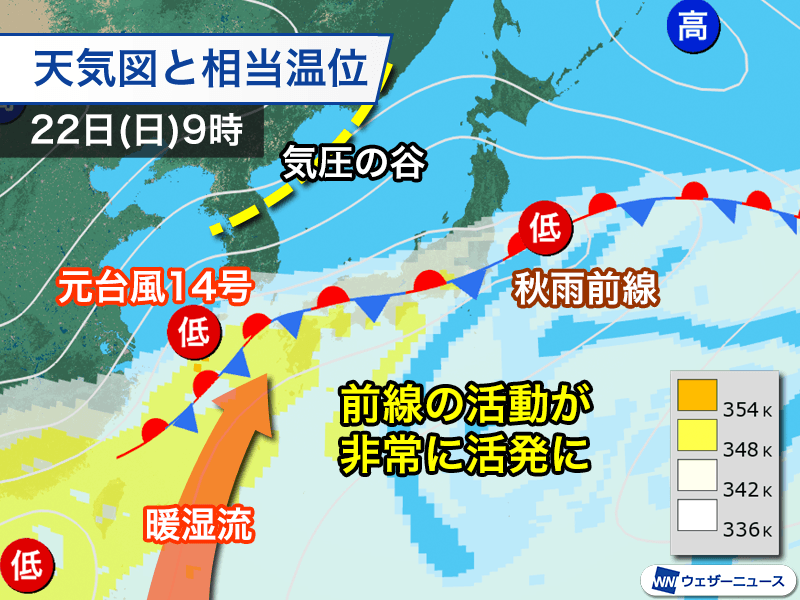 三連休は広範囲で大雨警戒 台風14号などの影響で秋雨前線が活発化