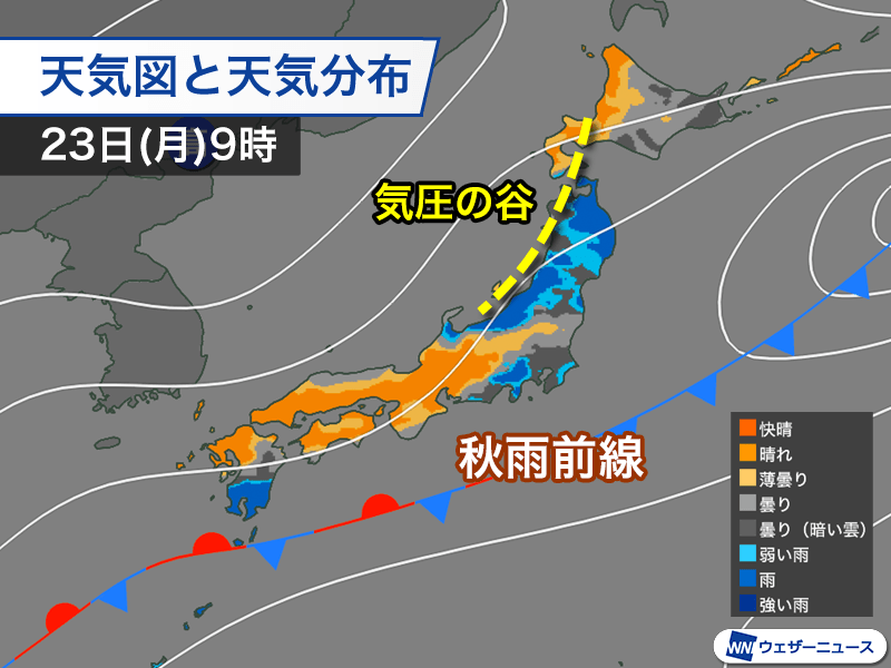 三連休最終日は西日本、東日本で天気回復 東北は雨が残る
