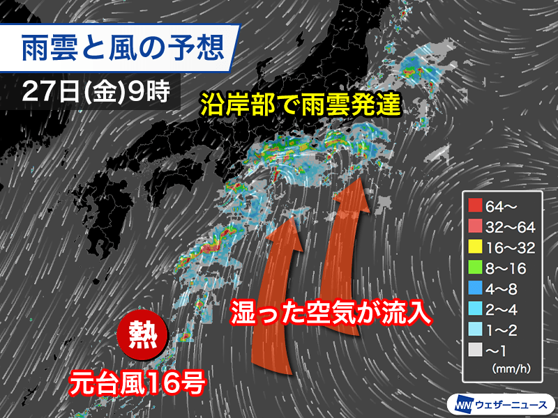 関東や静岡は明日以降、断続的に強雨 局地的に200mm超の大雨のおそれ