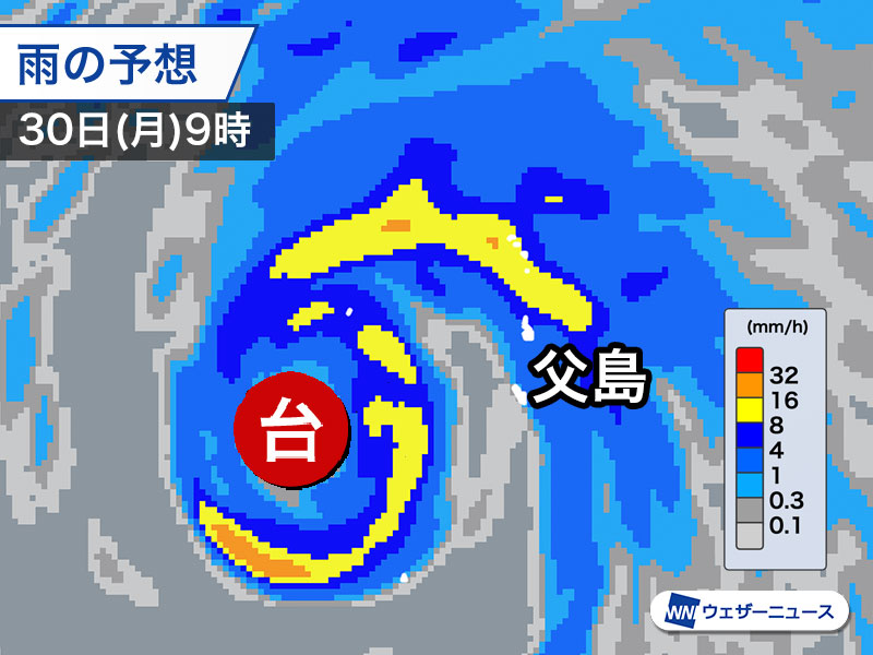 明日9月30日(月)の天気予報 台風17号が小笠原諸島に接近 西・東日本
