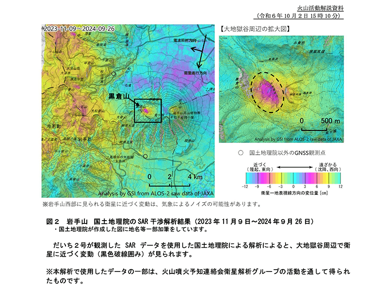 現在の危機やトラブルを完璧逃れる石❗️ 岩手山 噴火警戒レベル2（火口周辺規制）に引き上げ - ウェザーニュース