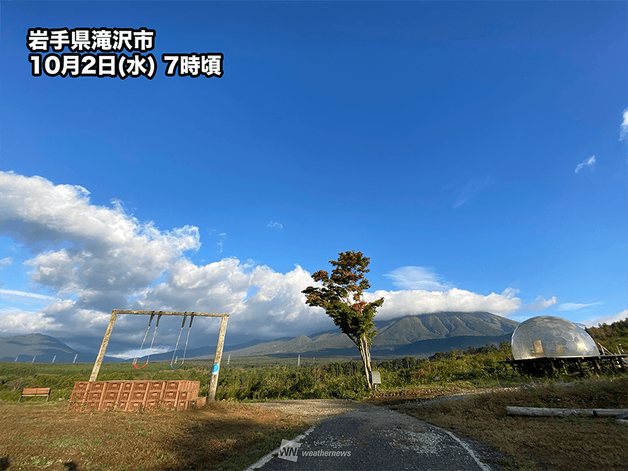 岩手山 噴火警戒レベル2（火口周辺規制）に引き上げ - ウェザーニュース
