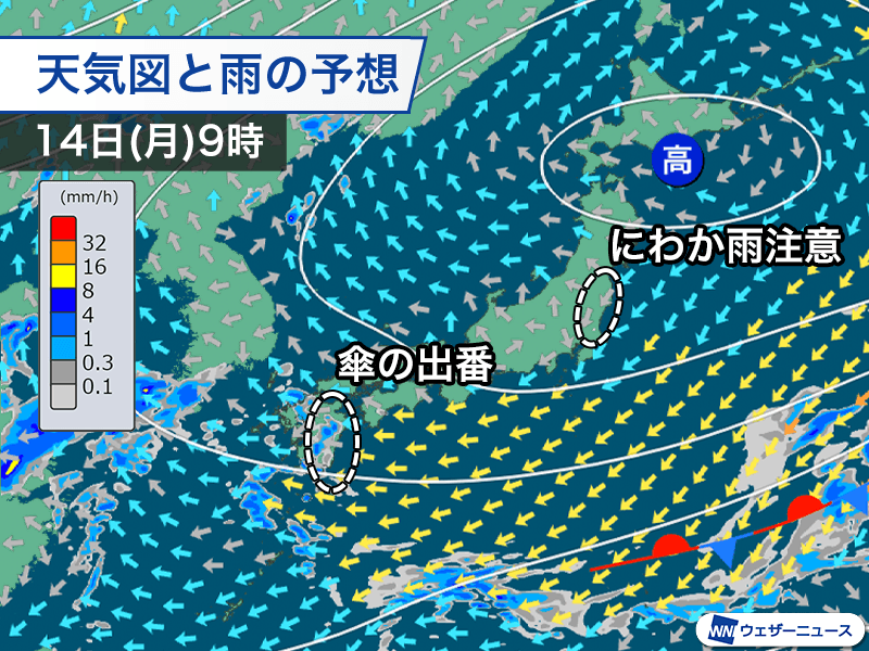 連休最終日は九州の太平洋側で雨が降りやすい 関東や東北でもにわか雨
