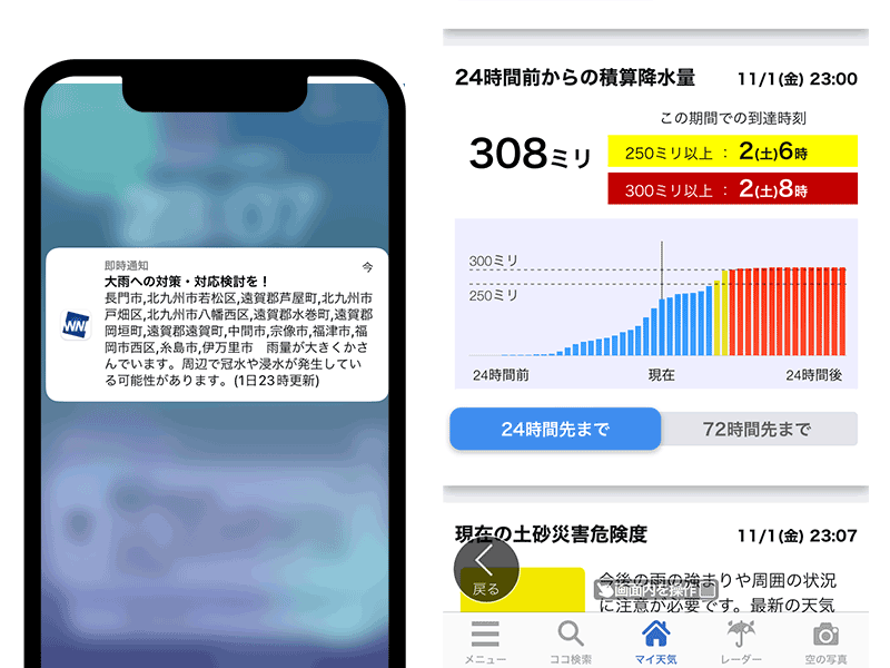 西日本を中心に記録的な大雨】ウェザーニュース for businessで