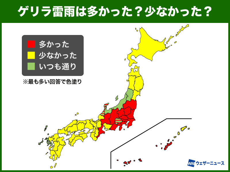約4人に3人がゲリラ雷雨に遭遇 発生数の印象に地域差も - ウェザーニュース