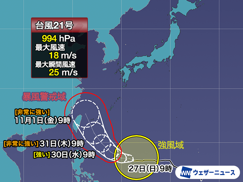 台風21号(コンレイ) 暴風域を伴い沖縄・先島諸島へ 本州も影響注意
