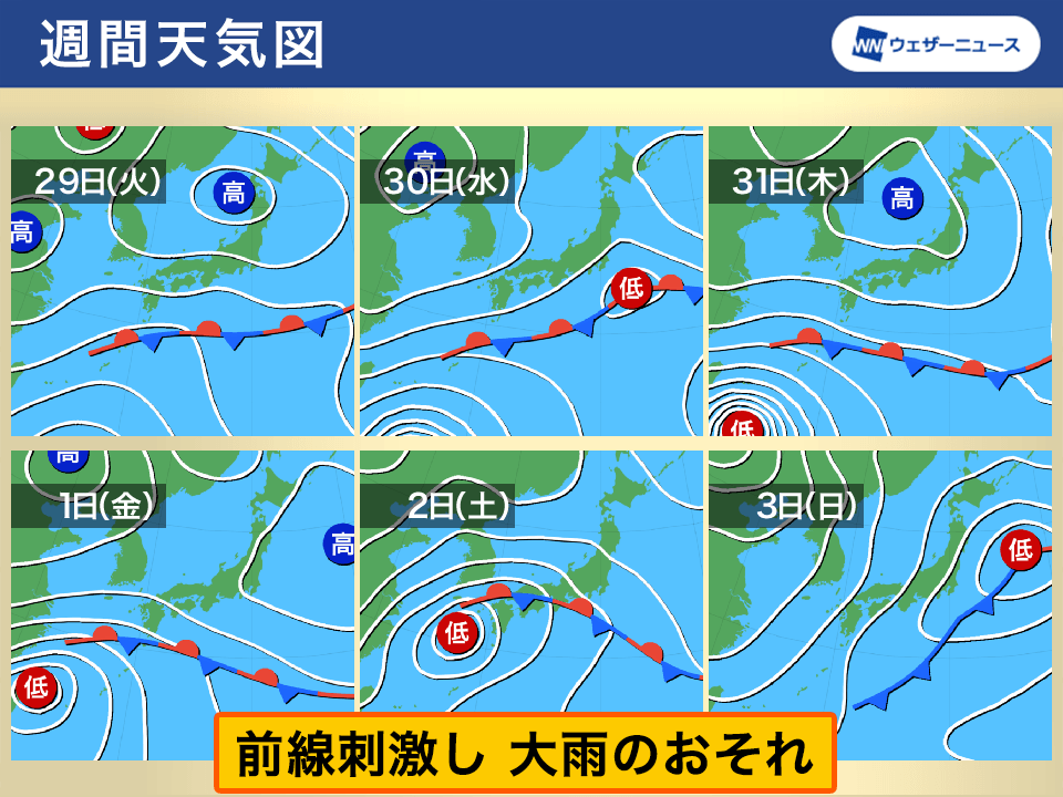 台風 大型の台風21号(コンレイ) 低気圧に変わっても前線を刺激して大雨の