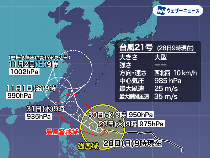 大型の台風21号(コンレイ) 低気圧に変わっても前線を刺激して大雨の
