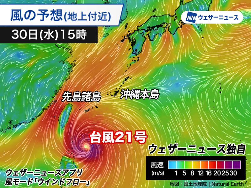 大型の台風21号(コンレイ) 非常に強い勢力で先島諸島に接近へ