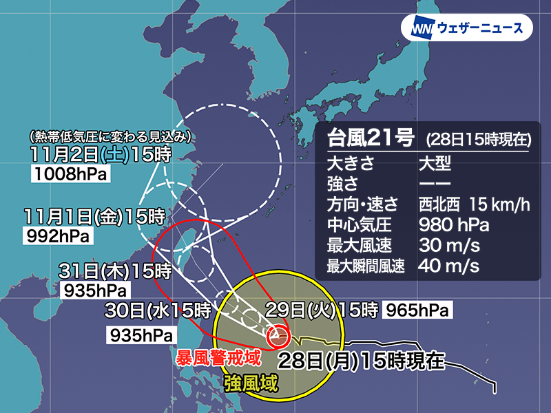 大型の台風21号(コンレイ) 非常に強い勢力で先島諸島に接近へ