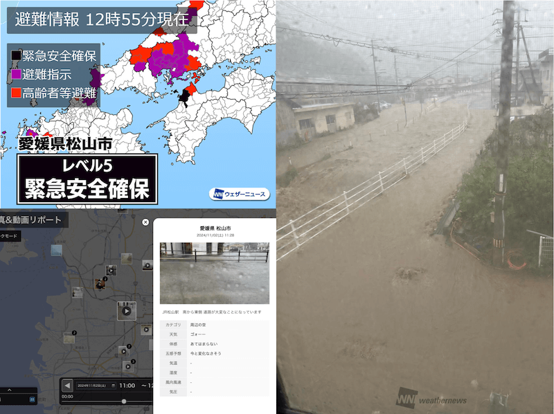 11月に記録的な大雨 ウェザーニュース for businessで振り返る