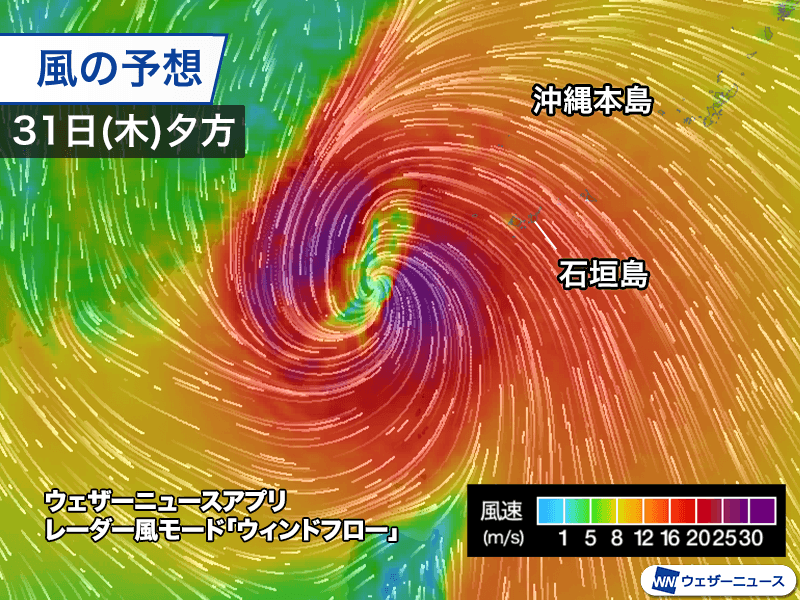 台風21号 先島諸島は大荒れの天気 三連休前半は西日本でも大雨のおそれ