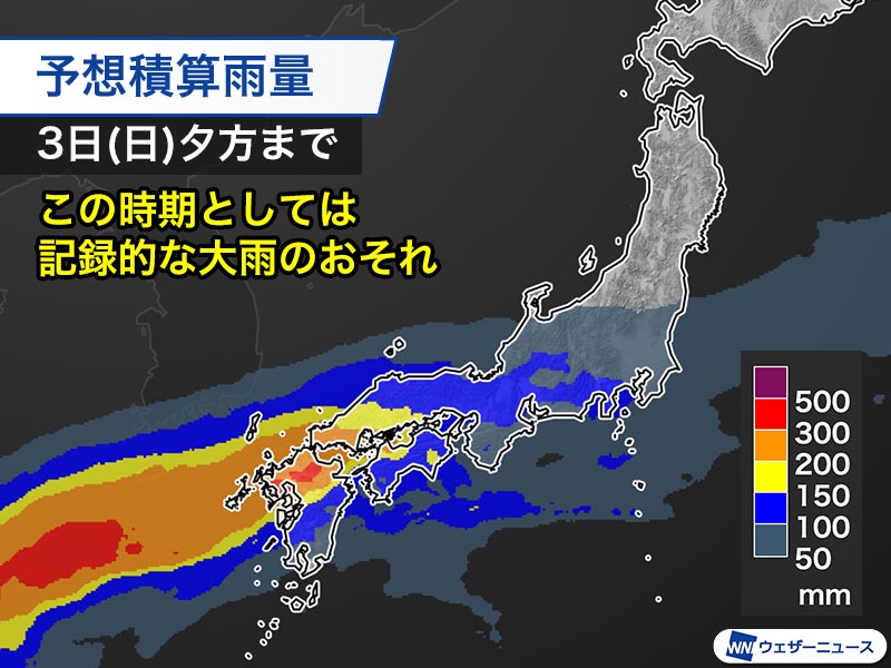 西日本は三連休序盤にかけ大雨のおそれ 台風21号から変わる低気圧が
