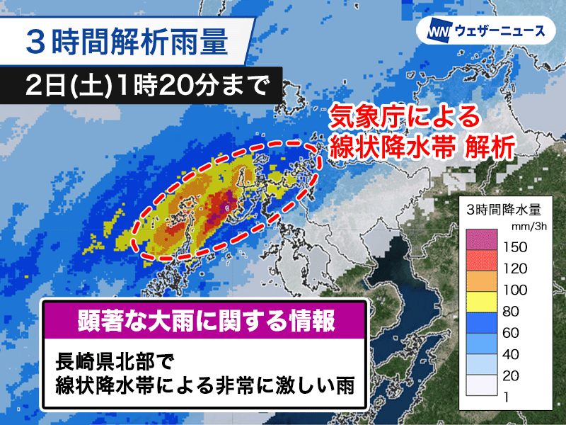 西日本は大雨災害に厳重警戒 24時間雨量が300mm超のところも