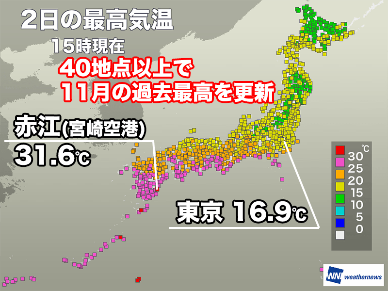 西日本太平洋側は季節外れの高温 宮崎県内で30℃以上の真夏日に
