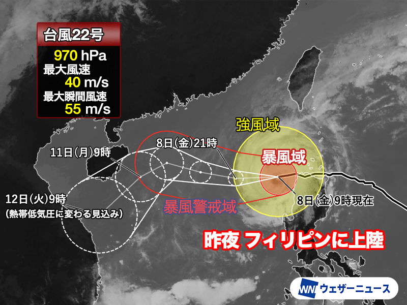 台風22号がフィリピン北部に上陸 大雨や暴風による被害懸念 - ウェザー