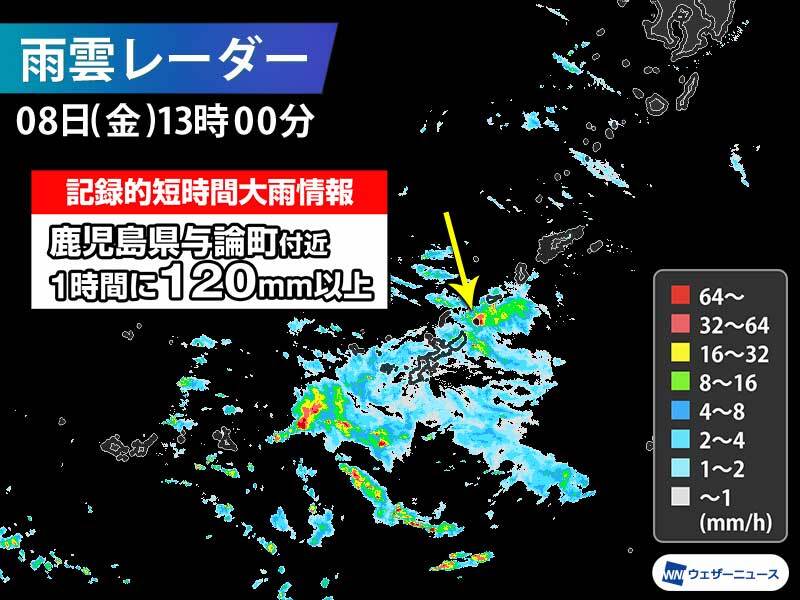 鹿児島県で1時間に120mm以上の猛烈な雨 記録的短時間大雨情報