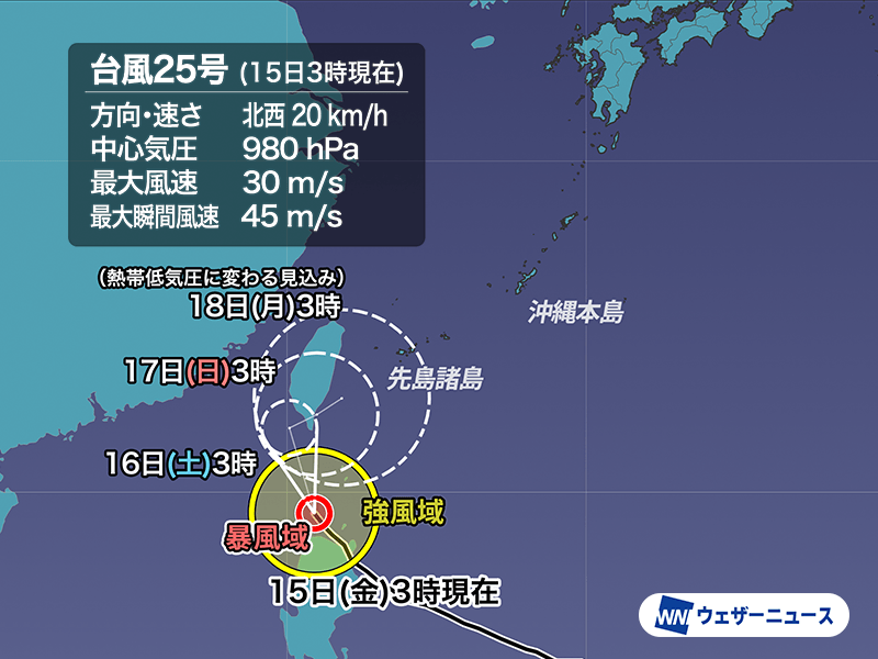 台風25号(ウサギ)は台湾の南を北上中 沖縄は間接的な影響で荒天の