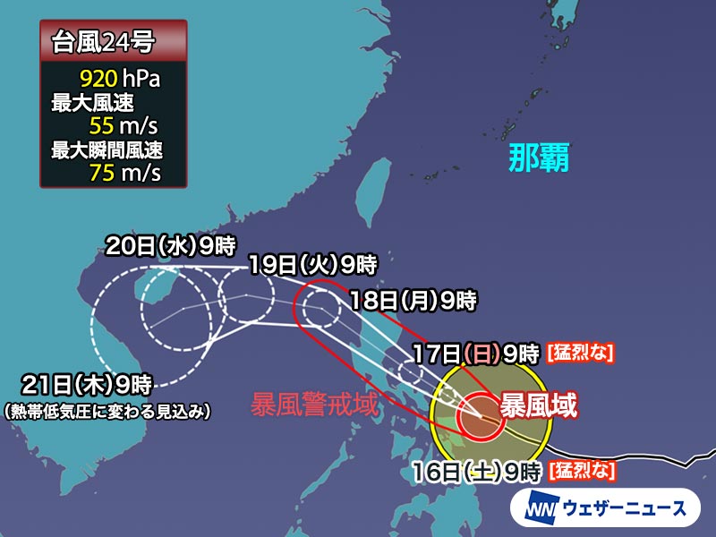 台風25号(ウサギ)は台湾付近で衰弱 一方、台風24号(マンニィ)は猛烈な