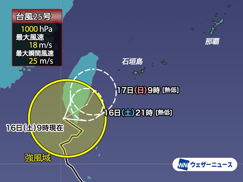 台風25号(ウサギ)は台湾付近で衰弱 一方、台風24号(マンニィ)は猛烈な