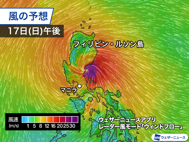 台風24号は非常に強い勢力でフィリピン直撃 現地は最大限の警戒態勢