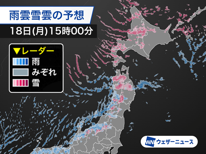 今日11月18日(月)の天気予報 北日本は広範囲で雪に 全国的に風が冷たく