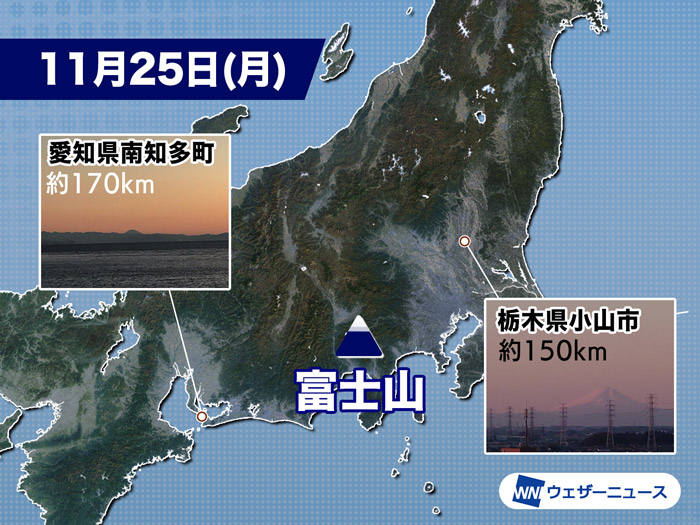 東日本各地で乾いた晴天に 北関東や愛知からも富士山が見える