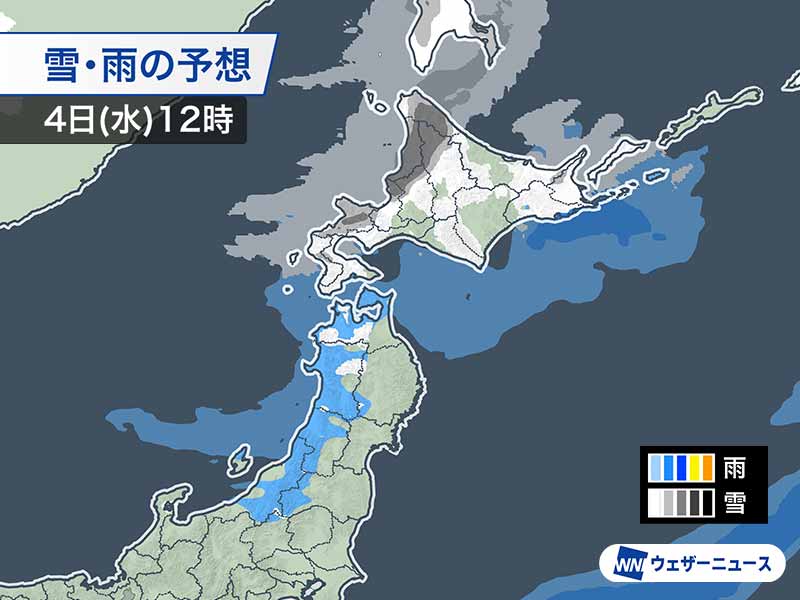 今日12月4日(水)の天気予報 北日本中心に雪や雨 関東以西は晴れて乾燥