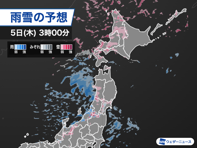 北日本日本海側や新潟で雪雨続く 深夜から明朝は強まるおそれ