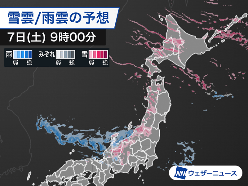 明日12月7日(土)の天気予報 日本海側は強い雪や雨に注意 全国的に冬