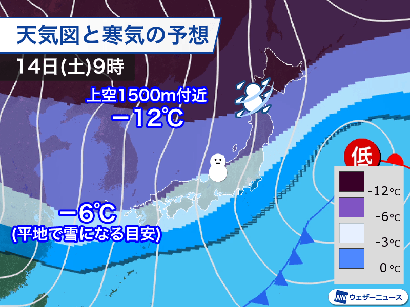 週末は強い寒気 日本海側の広範囲で大雪 西日本でも真冬の寒さに