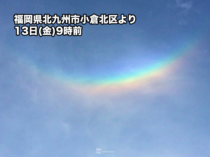 九州や山陰の空に逆さ虹 環天頂アークが出現 - ウェザーニュース