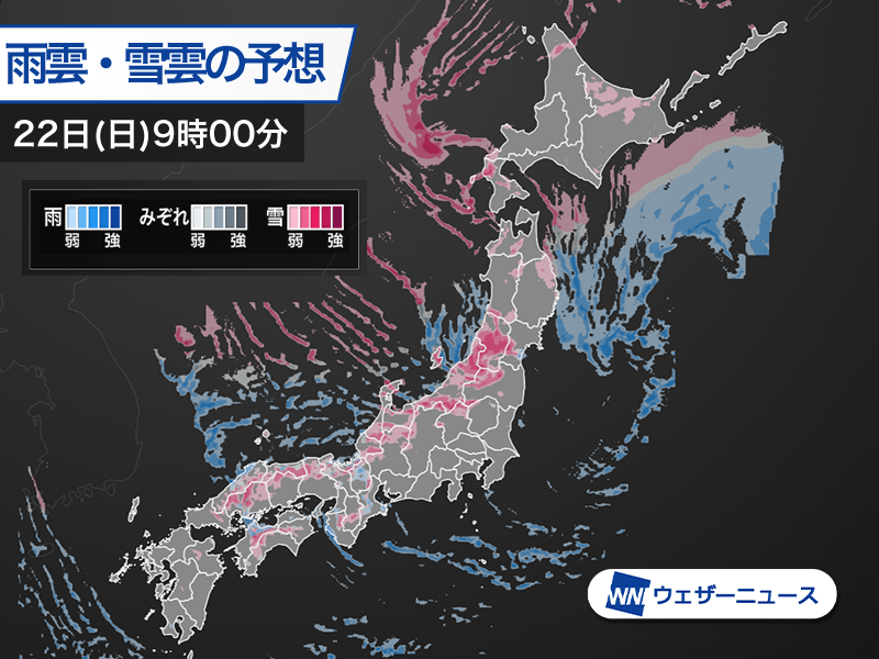 明日12月22日(日)の天気予報 強い寒気が南下 日本海側は大雪に警戒を