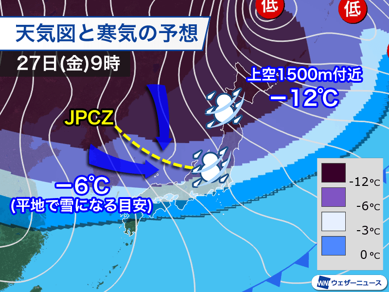 冬型強まり日本海側は大雪や吹雪 帰省ラッシュに影響するおそれ
