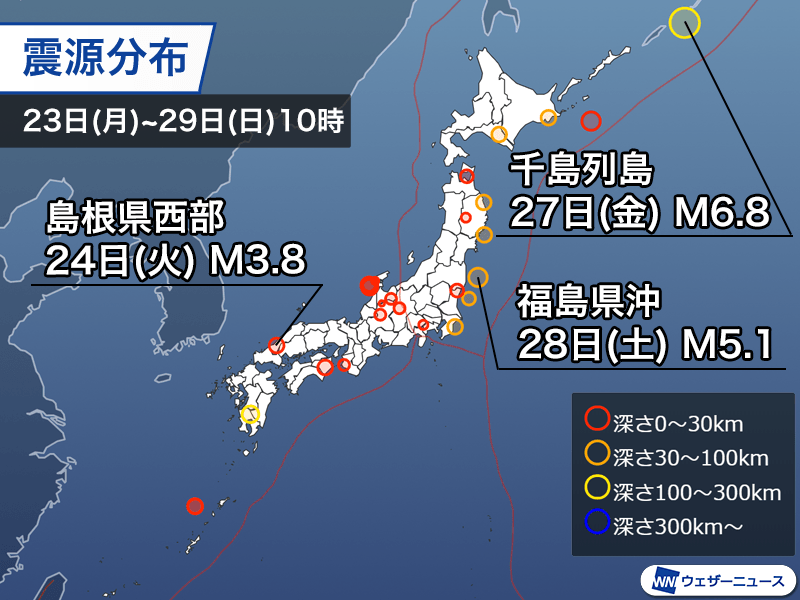 地震だ! 週刊地震情報 2024.12.29 島根県西部の地震で震度3 千島の深発地震で