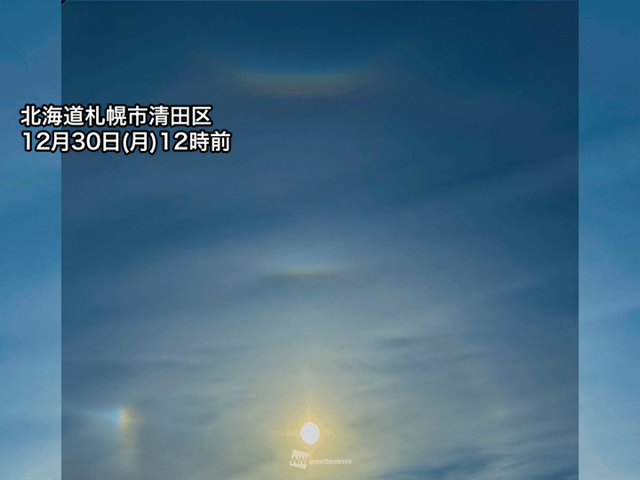 北海道 年の瀬の青空に鮮やかな虹色現象が出現 - ウェザーニュース