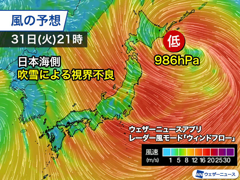 明日12月31日(火)の天気予報 大晦日は北日本、北陸で荒天 関東以西は