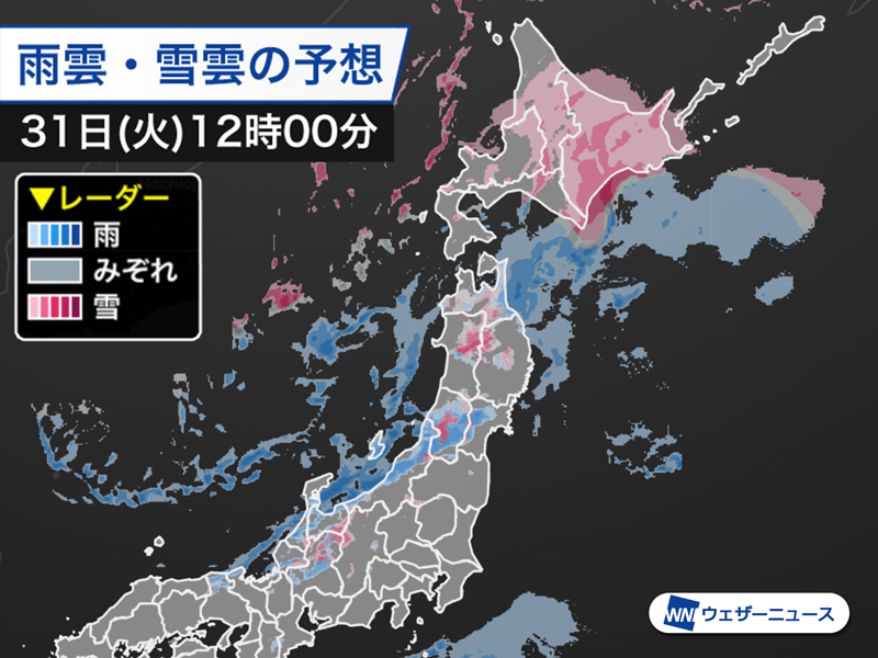 北日本を中心に荒天 大雪や吹雪、雨による路面悪化に警戒を - ウェザー