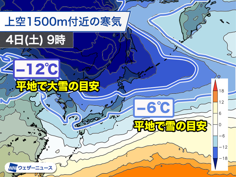 Uターンラッシュの4日頃に雪や風がピークに 一部の交通機関に影響も