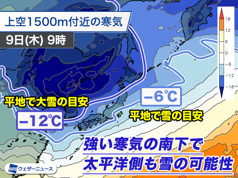 仕事始めは広範囲で雨 来週中頃は日本海側で大雪のおそれ - ウェザー