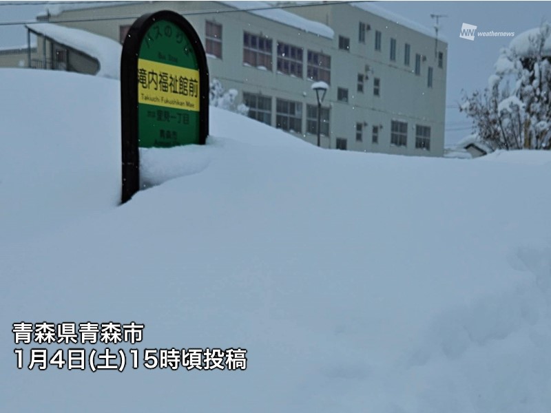 日本海側は積雪増加 今夜も雪や雨の強まりに要注意 - ウェザーニュース