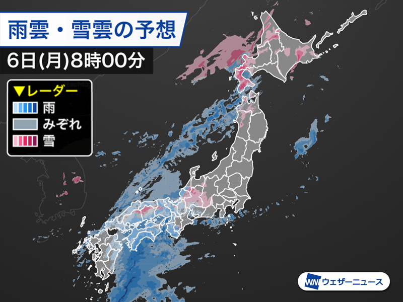 今日1月6日(月)の天気予報 仕事始めは広い範囲で雨 関東も天気下り坂