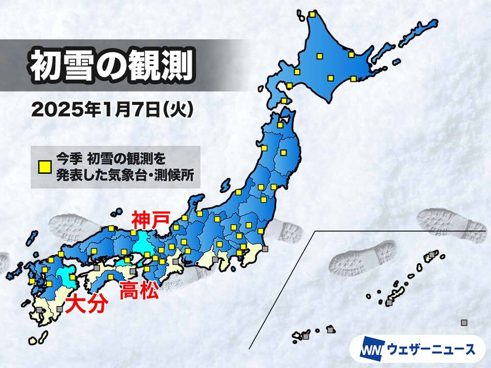 神戸で初雪を観測 昨年より17日遅い冬の便り - ウェザーニュース