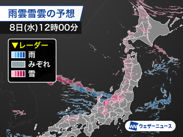 今日1月8日(水)の天気予報 日本海側は大雪に警戒 全国的に風が