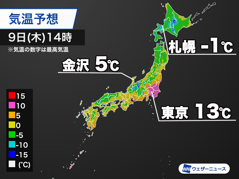 西日本は昨日より寒さ厳しい 北陸や北日本も真冬の体感続く - ウェザー