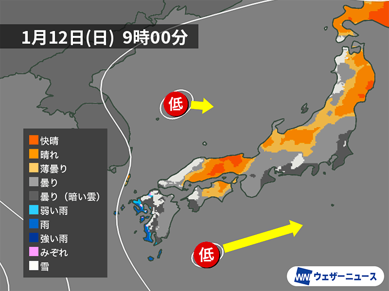明日1月12日(日)の天気予報 低気圧の影響で雲優勢 九州などで雪や雨