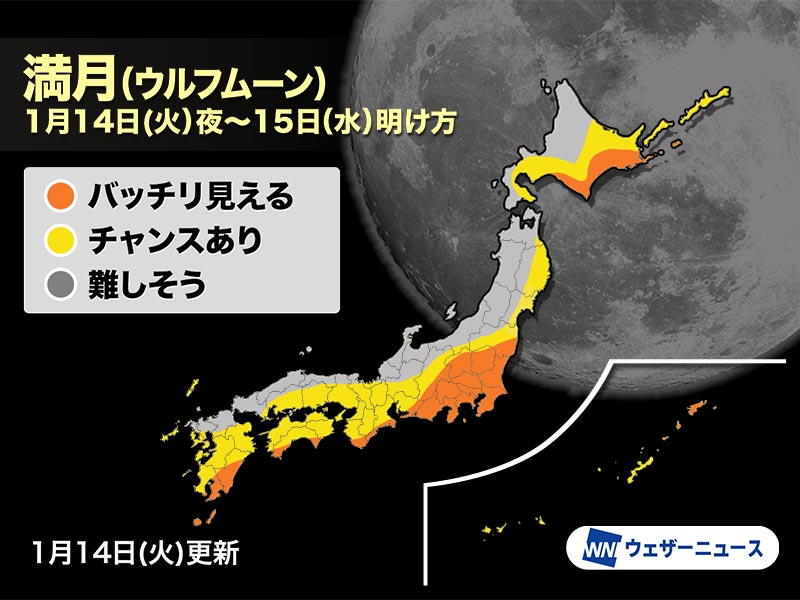 今夜、満月と火星が接近 1月の満月は別名「ウルフムーン」とも