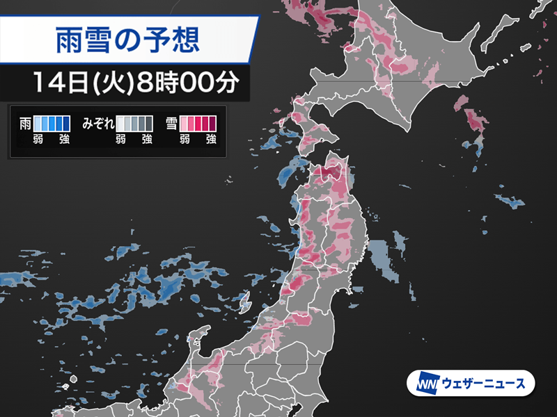 明日1月14日(火)の天気予報 日本海側は強まる雨や雪に注意 太平洋側は