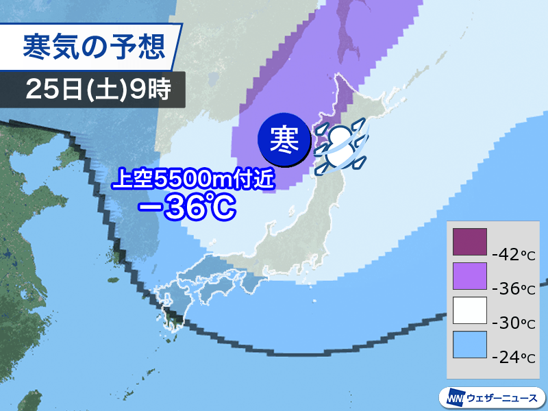 週末は北日本上空に強い寒気 強い雪や雨、霰(あられ)などに注意