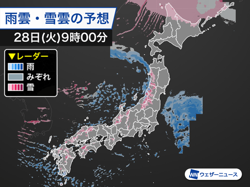 明日1月28日(火)の天気予報 九州や中国・四国は市街地でも雪の可能性